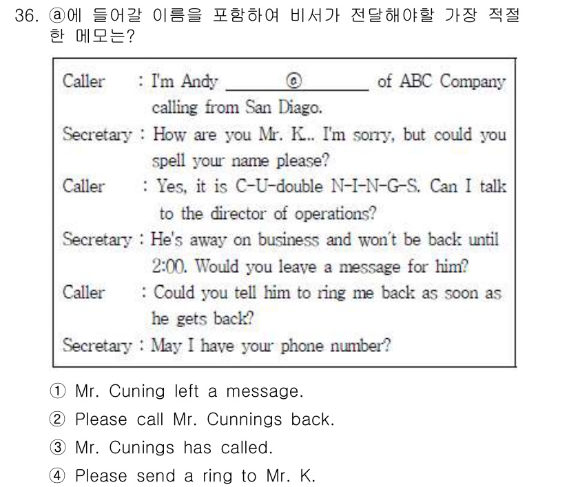 비서_3급 2015년 36번 - 정답 2번 "Mr. Cuning is calling back."은 비서가... 에 관한 핵심 기출문제