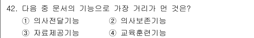 비서_3급 2015년 42번 - . 교육훈련기능

교육훈련기능은 주로 인사 관리와 관련된 기능으로, 다른... 에 관한 핵심 기출문제