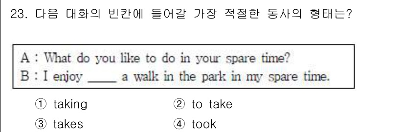 비서_3급 2016년 23번 - . taking

해설: 'enjoy' 동사 뒤에는 항상 동명사가 와야 ... 에 관한 핵심 기출문제