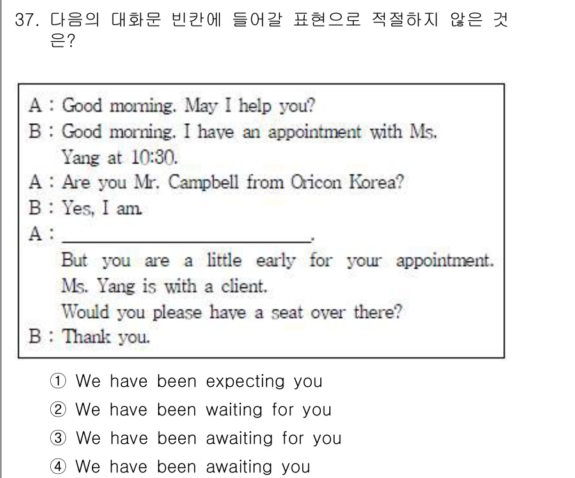 비서_3급 2016년 37번 - 정답은 3번 "We have been awaiting for you"입니... 에 관한 핵심 기출문제