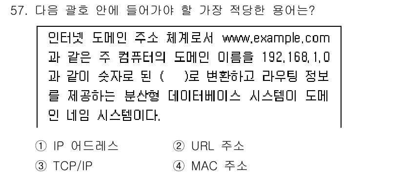 비서_3급 2016년 57번 - 해당 자격증의 핵심 개념을 묻는 객관식 문제