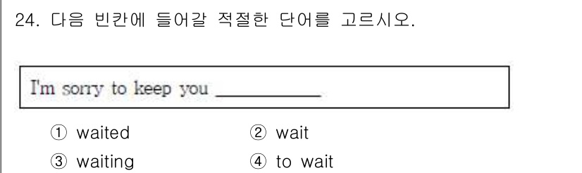 비서_3급 2017년 24번 - 해당 자격증의 핵심 개념을 묻는 객관식 문제