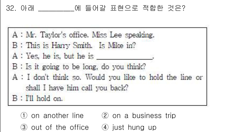 비서_3급 2017년 32번 - . "on another line"은 Miss Lee가 다른 전화를 받고... 에 관한 핵심 기출문제