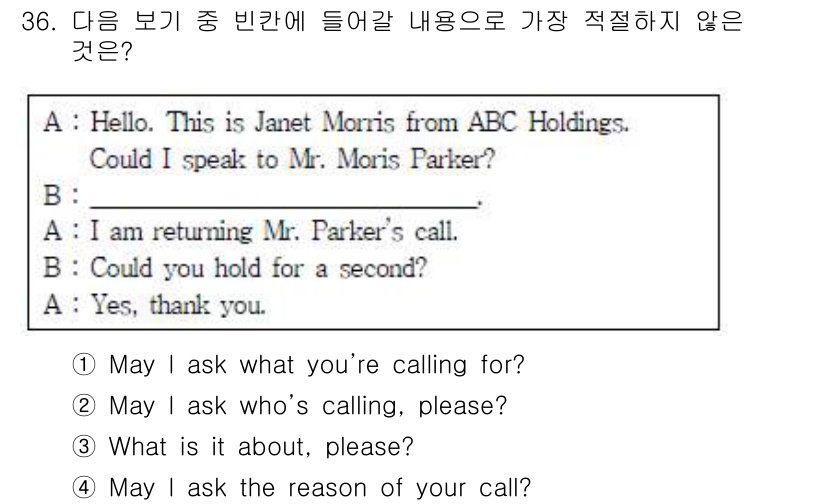 비서_3급 2017년 36번 - "May I ask who's calling?"은 상대방의 신원을 확인하... 에 관한 핵심 기출문제