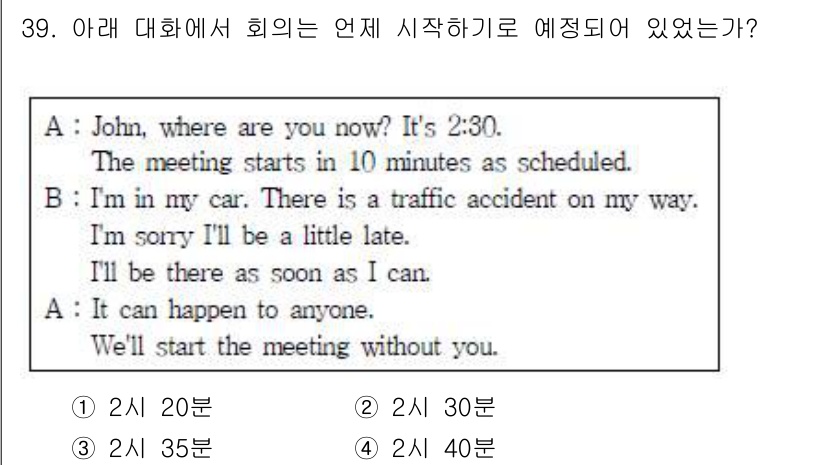 비서_3급 2017년 39번 - . 

해설: 대화에서 A는 "The meeting starts in 1... 에 관한 핵심 기출문제