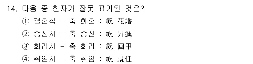 비서_3급 2018년 14번 - 해당 자격증의 핵심 개념을 묻는 객관식 문제