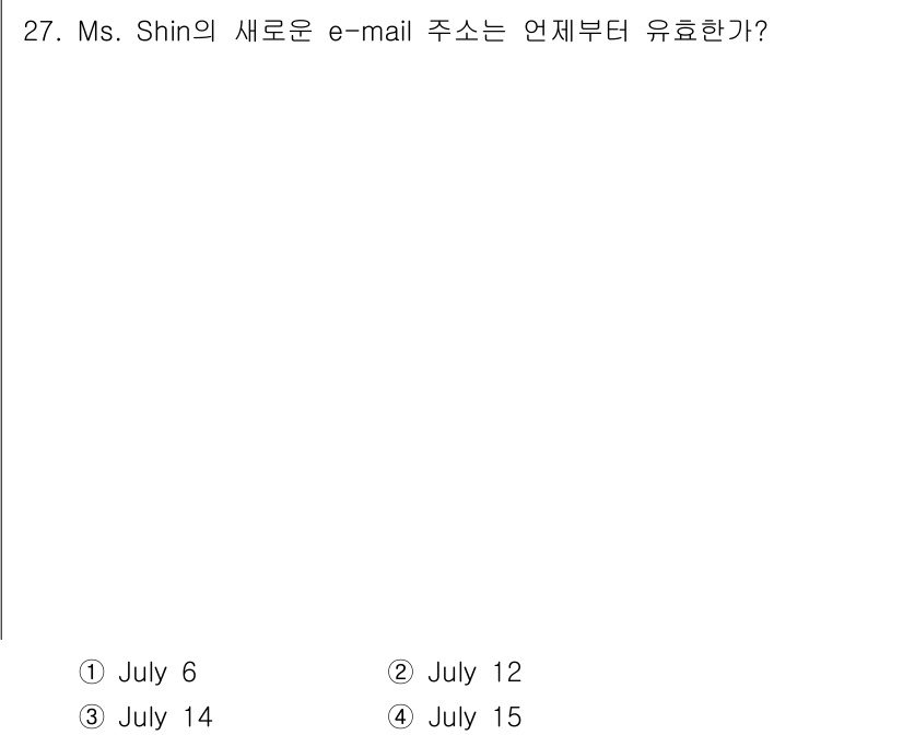 비서_3급 2018년 27번 - 정답은 4번 July 15입니다. Ms. Shin의 새로운 e-mail ... 에 관한 핵심 기출문제