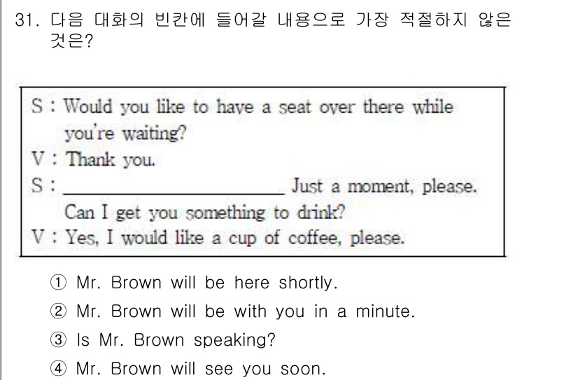 비서_3급 2018년 31번 - .  

"Is Mr. Brown speaking?"은 대화의 내용과 관... 에 관한 핵심 기출문제