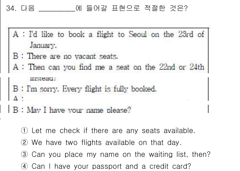 비서_3급 2018년 34번 - 정답 3번은 대화의 흐름에 적합합니다. B가 "I'm sorry. Eve... 에 관한 핵심 기출문제