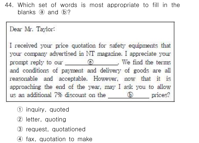 비서_2급 2015년 44번 - . 

'Inquiry'는 상대방의 요청이나 질문에 대해 적절하게 반응하... 에 관한 핵심 기출문제
