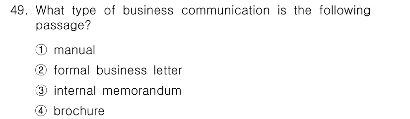 비서_2급 2015년 49번 - 정답 3번 내부 메모는 조직 내에서 정보를 전달하고 소통하기 위한 방식으... 에 관한 핵심 기출문제