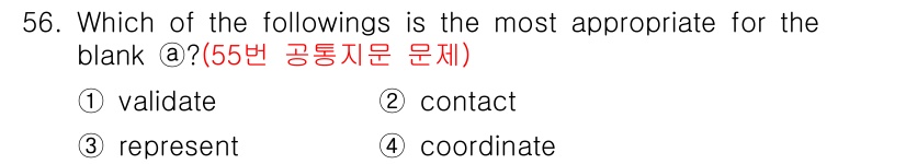 비서_2급 2015년 56번 - . 

"validate"는 주어진 문맥에서 정확성과 신뢰성을 확인하는 ... 에 관한 핵심 기출문제