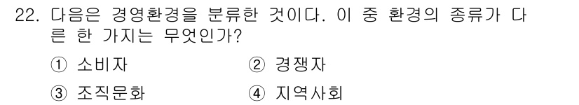 비서_2급 2016년 22번 - 정답은 3번 조직문화입니다. 조직문화는 특정 조직 내에서 형성된 가치관,... 에 관한 핵심 기출문제