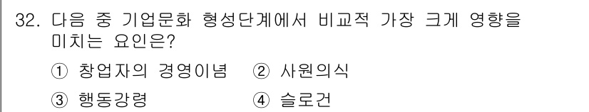 비서_2급 2016년 32번 - . 

창업자의 경영이념은 기업 문화의 기초가 되며, 형성단계에서 조직의... 에 관한 핵심 기출문제