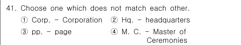 비서_2급 2016년 41번 - "pp."는 "page"의 약어와 관련이 있지만, "pp."는 일반적으로... 에 관한 핵심 기출문제