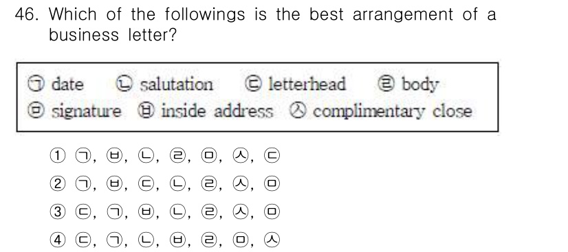 비서_2급 2016년 46번 - 번

비즈니스 레터의 일반적인 순서는 다음과 같습니다: Letterhea... 에 관한 핵심 기출문제