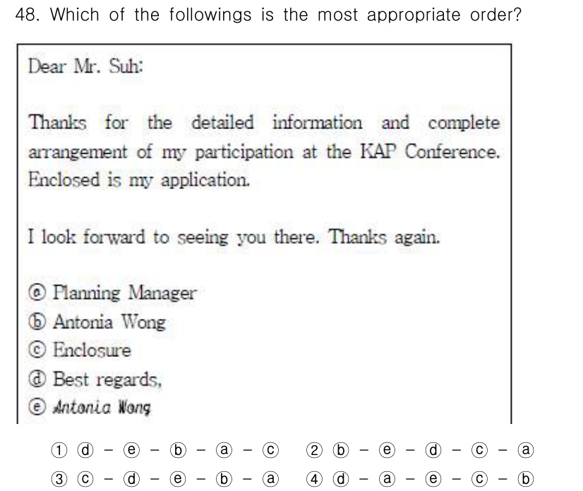 비서_2급 2016년 48번 - 이 문서는 회신을 위한 명확한 적절한 순서를 요구하며, 첫째로 발신자의 ... 에 관한 핵심 기출문제