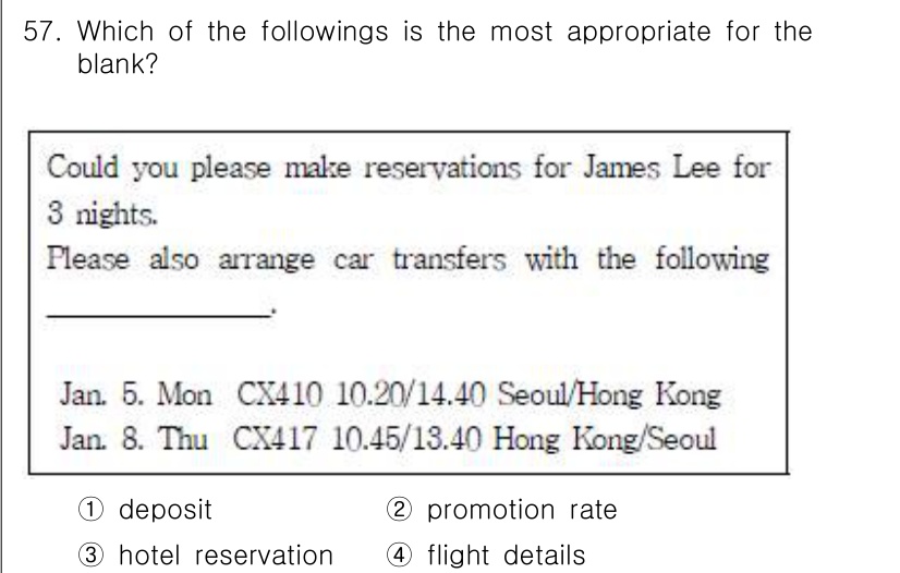 비서_2급 2016년 57번 - 해당 자격증의 핵심 개념을 묻는 객관식 문제