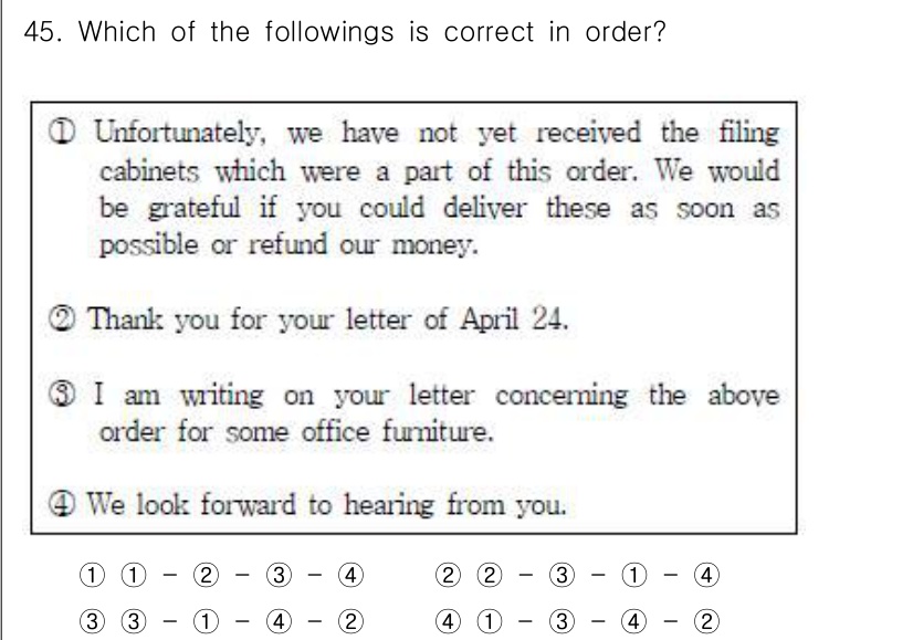 비서_2급 2017년 45번 - 2번 문장은 자연스럽게 이어지는 문장 구성이며, 각 문장이 명확하게 연결... 에 관한 핵심 기출문제