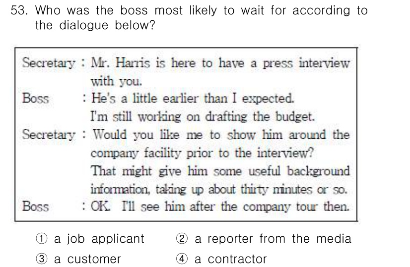 비서_2급 2017년 53번 - 정답은 ② 기자입니다. 대화에서 "press interview"라는 언급... 에 관한 핵심 기출문제