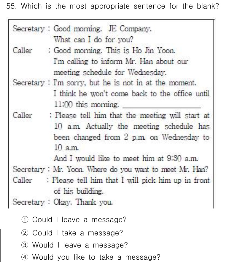 비서_2급 2017년 55번 - 질문에서 부재 중인 직원에게 메시지를 전달하기 위해 전화를 걸었으므로 적... 에 관한 핵심 기출문제