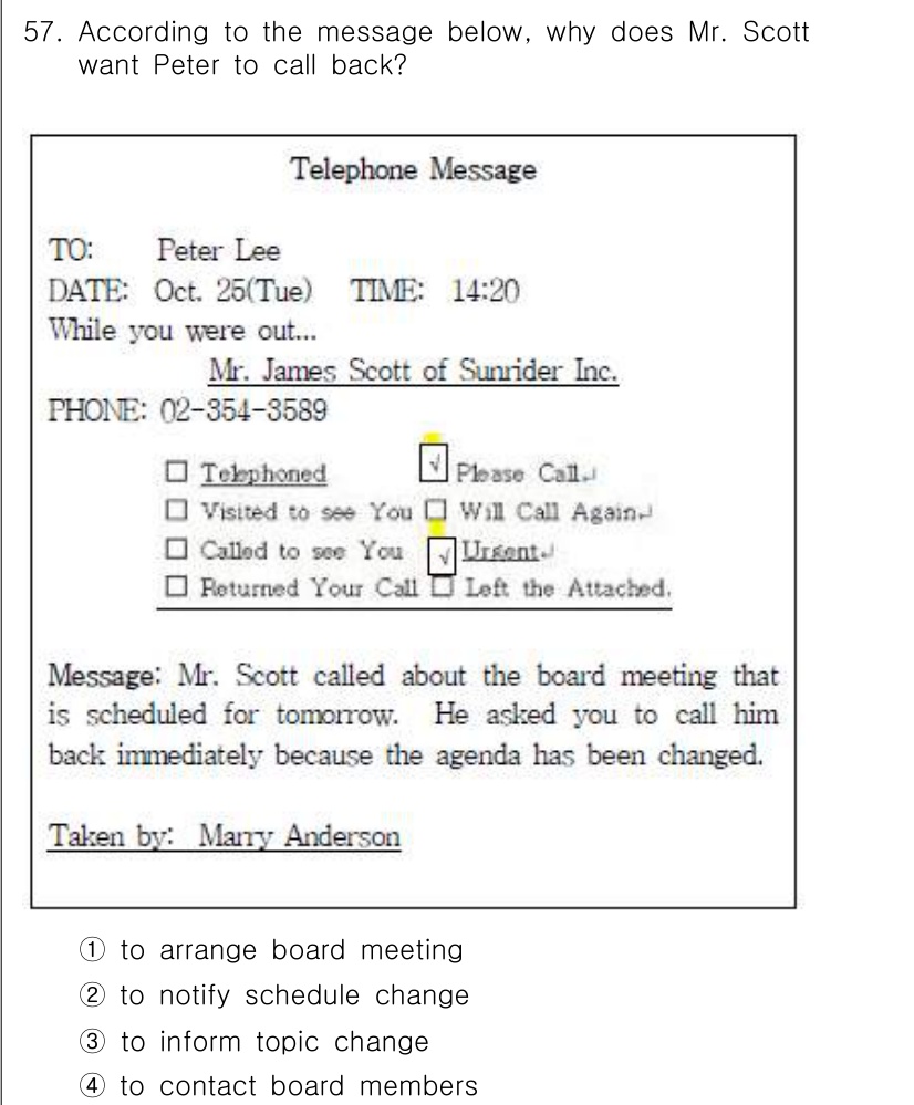 비서_2급 2017년 57번 - 정답 3번 "to inform topic change"입니다. 메시지에서... 에 관한 핵심 기출문제