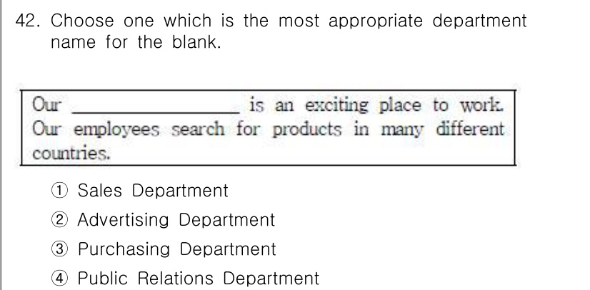 비서_2급 2018년 42번 - . Purchasing Department. 

해설: "구매 부서"는 ... 에 관한 핵심 기출문제