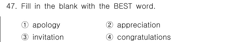 비서_2급 2018년 47번 - 정답은 2번 "appreciation"입니다. 문맥상 특정 행위나 상황에... 에 관한 핵심 기출문제