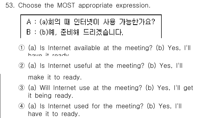 비서_2급 2018년 53번 - 정답인 이유: "(a) Is Internet available at th... 에 관한 핵심 기출문제