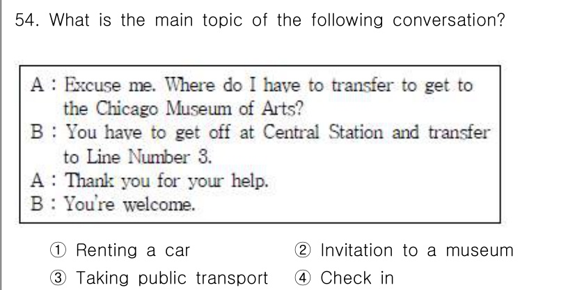 비서_2급 2018년 54번 - 대화에서 A는 시카고 미술관에 가기 위해 환승해야 하는 위치를 묻고 있으... 에 관한 핵심 기출문제