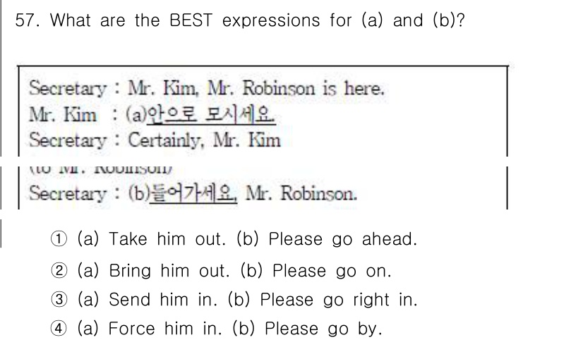비서_2급 2018년 57번 - 번. 

(a) "Bring him out"은 상대방을 대화에 포함시키는... 에 관한 핵심 기출문제