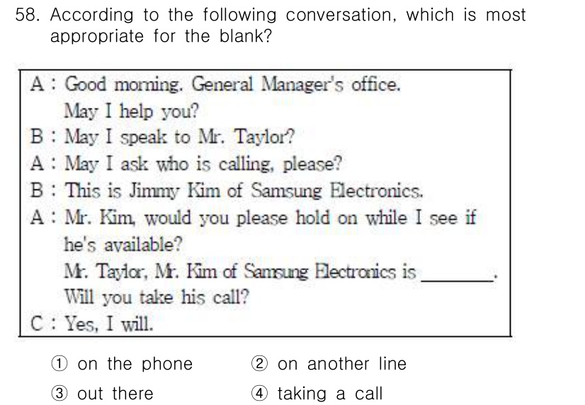 비서_2급 2018년 58번 - 해당 자격증의 핵심 개념을 묻는 객관식 문제
