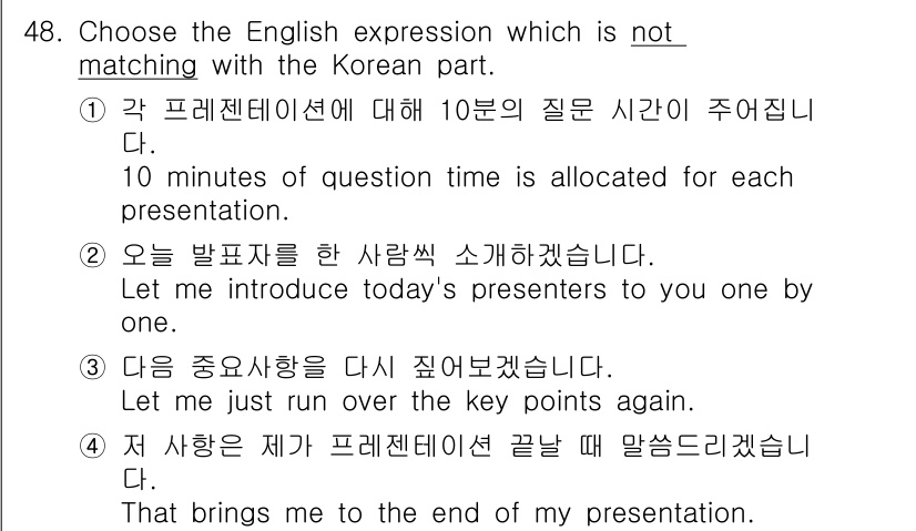 비서_1급 2015년 48번 - . "That brings me to the end of my speec... 에 관한 핵심 기출문제