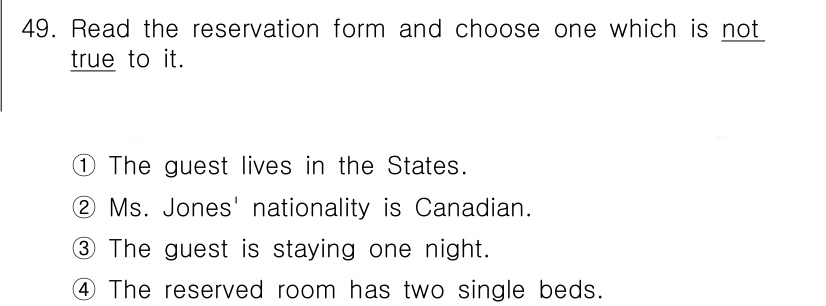 비서_1급 2015년 49번 - 정답 4번이 틀린 이유는 예약 양식에 명시된 객실 정보에 따라, 해당 방... 에 관한 핵심 기출문제