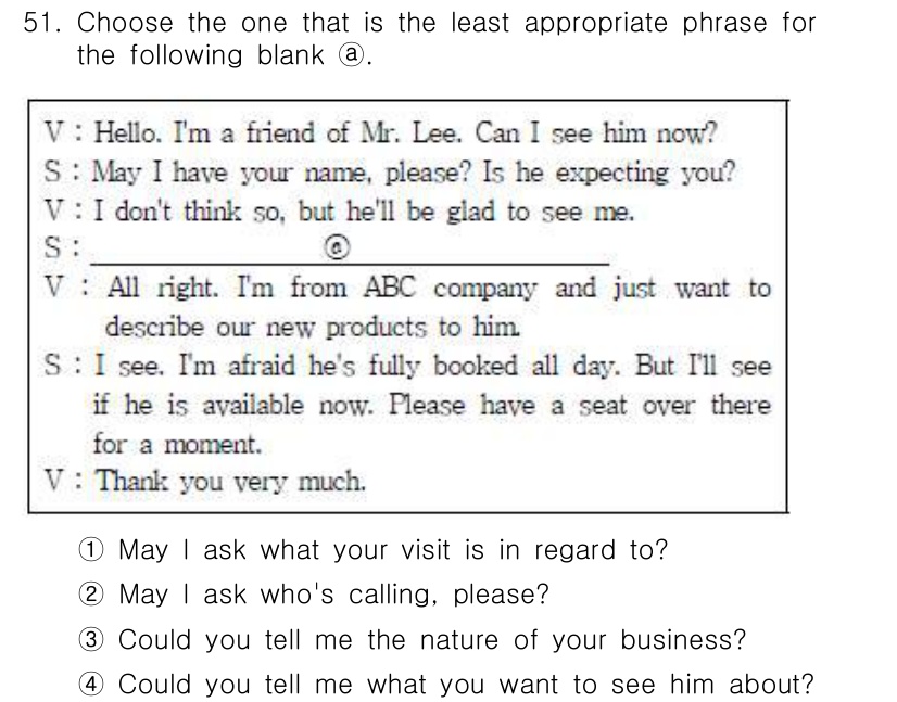 비서_1급 2015년 51번 - . "May I ask who's calling, please?"는 상대... 에 관한 핵심 기출문제