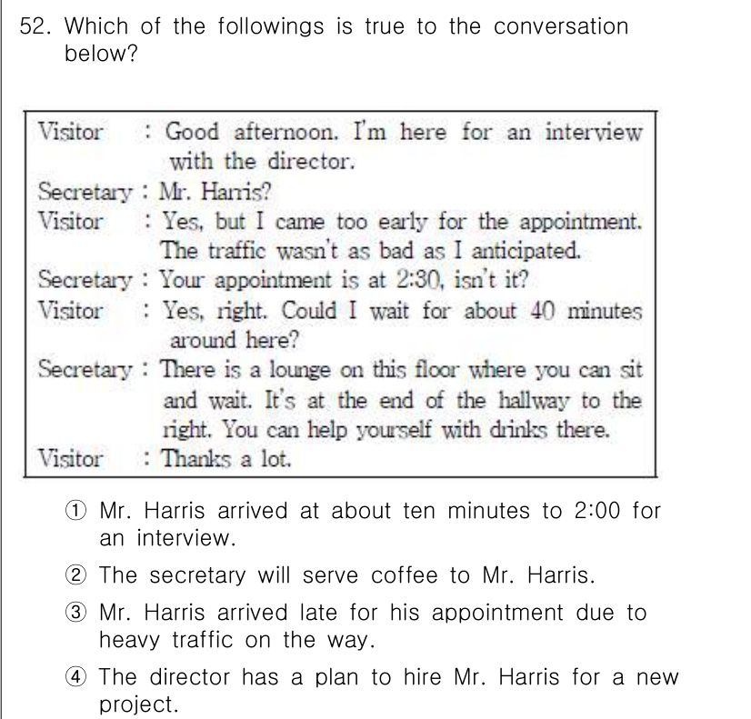 비서_1급 2015년 52번 - Mr. Harris는 2시까지 약 10분 남았으므로, 그의 도착 시간은 ... 에 관한 핵심 기출문제