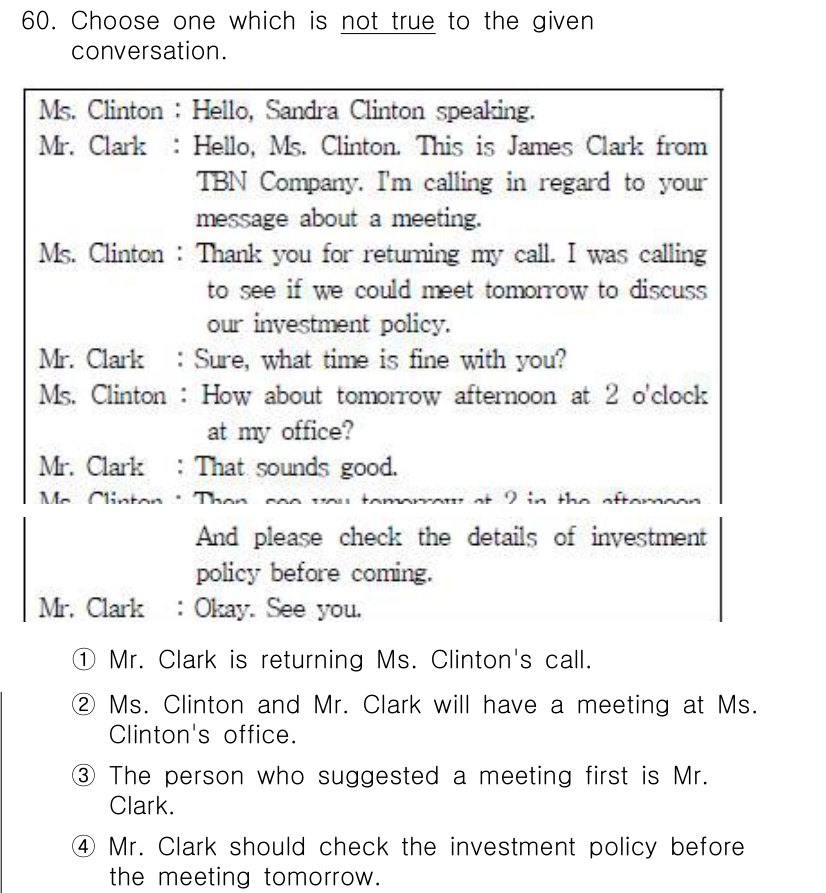 비서_1급 2015년 60번 - 대화에서 언급된 회의는 Ms. Clinton의 사무실에서 이루어질 예정이... 에 관한 핵심 기출문제