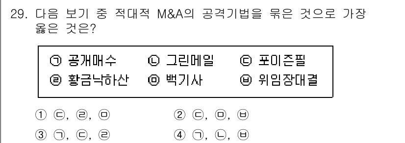 비서_1급 2016년 29번 - . 위임장개별

위임장개별은 주주가 자신의 권리를 다른 사람에게 위임하여... 에 관한 핵심 기출문제