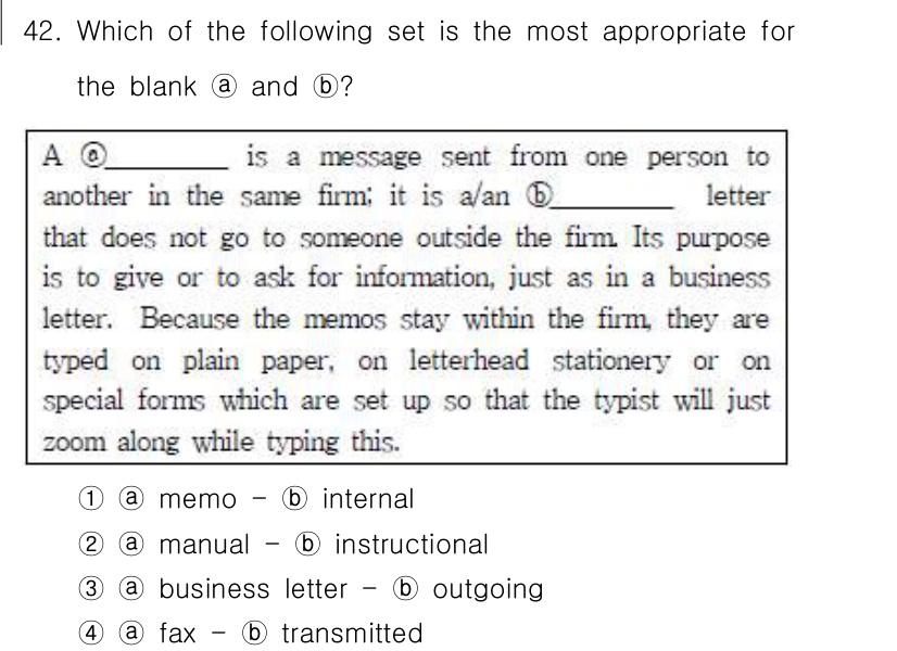비서_1급 2016년 42번 - 해당 자격증의 핵심 개념을 묻는 객관식 문제
