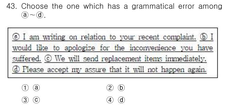 비서_1급 2016년 43번 - . 

해설: "Please accept my assure that it... 에 관한 핵심 기출문제
