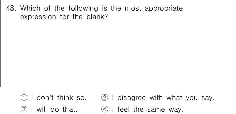 비서_1급 2016년 48번 - 해당 자격증의 핵심 개념을 묻는 객관식 문제