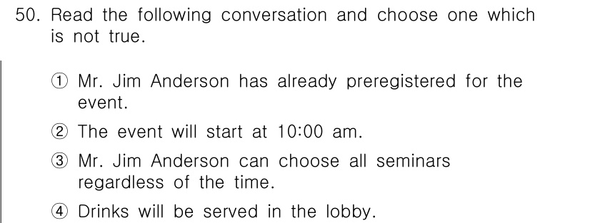 비서_1급 2016년 50번 - 대화 내용에 따르면, Mr. Jim Anderson은 시간에 따라 세미나... 에 관한 핵심 기출문제
