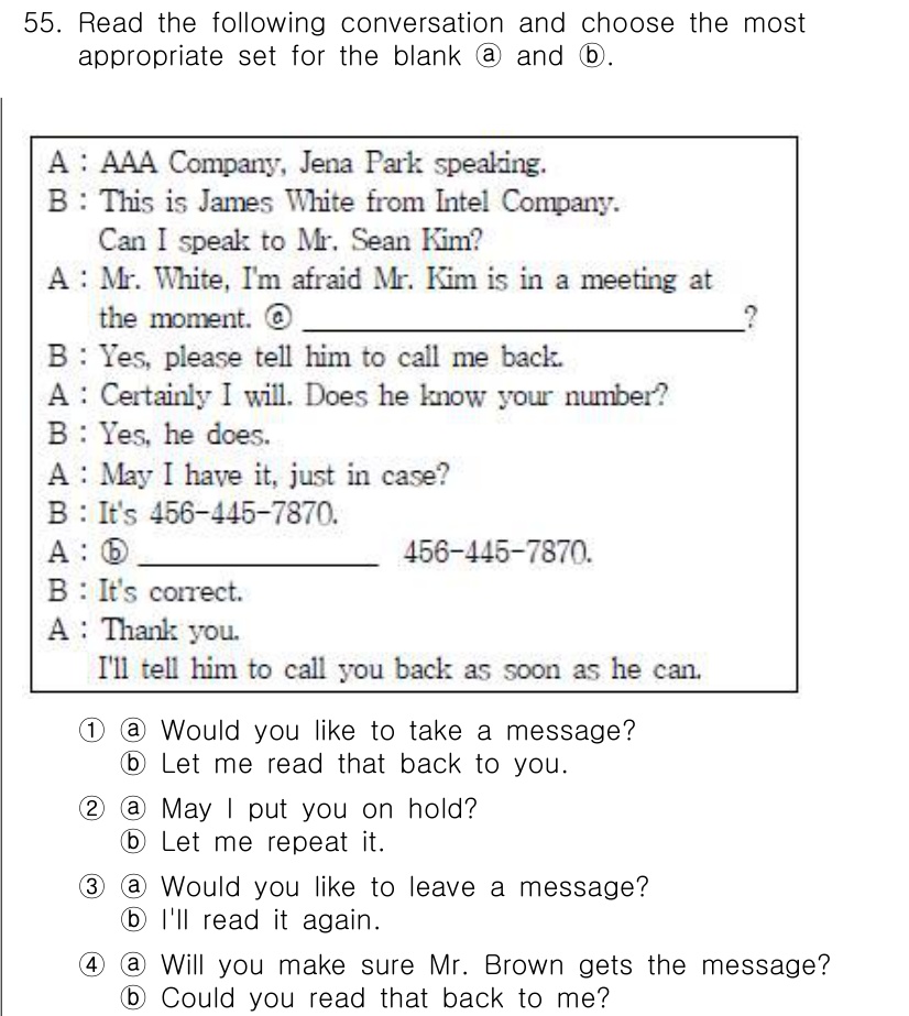 비서_1급 2016년 55번 - 정답 3번의 선택지는 A의 요청을 잘 반영하고 있습니다. A는 메시지를 ... 에 관한 핵심 기출문제