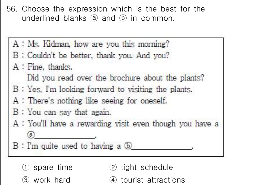 비서_1급 2016년 56번 - 정답은 2번 "tight schedule"입니다. 대화의 맥락에서 A가 ... 에 관한 핵심 기출문제