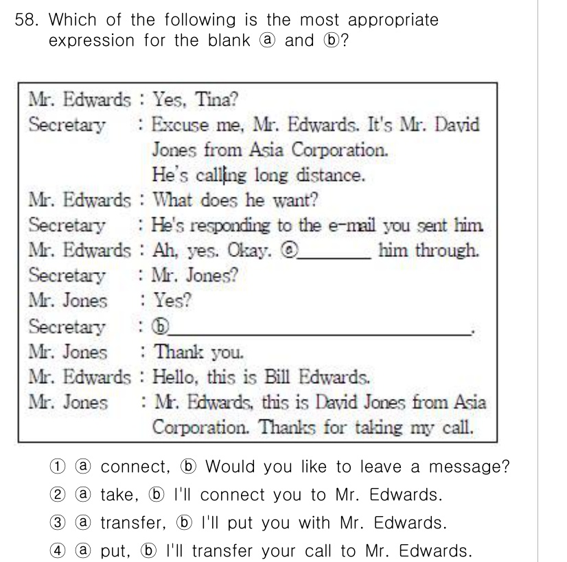 비서_1급 2016년 58번 - "put"은 전화를 연결할 때 일반적으로 사용되는 표현으로, 자연스럽고 ... 에 관한 핵심 기출문제