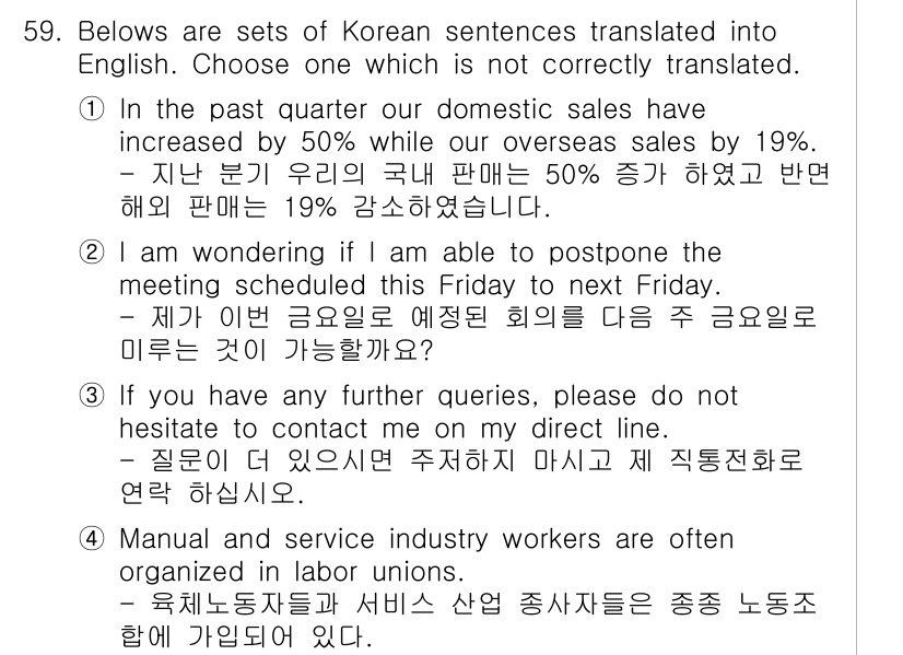비서_1급 2016년 59번 - 번

해설: 첫 번째 문장은 국내 판매가 50% 감소했음을 명시하고 있으... 에 관한 핵심 기출문제