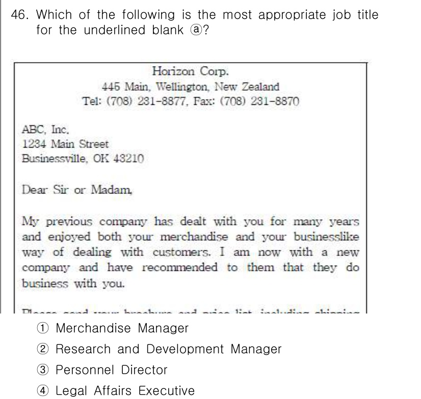 비서_1급 2017년 46번 - 해당 자격증의 핵심 개념을 묻는 객관식 문제