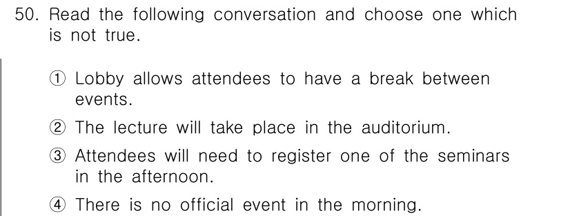 비서_1급 2017년 50번 - 정답 4번: "There is no official event in th... 에 관한 핵심 기출문제