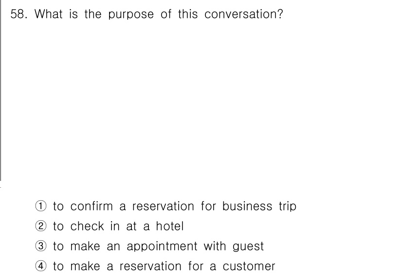 비서_1급 2017년 58번 - 정답 2번은 대화의 맥락이 호텔 체크인과 관련이 있기 때문입니다. 체크인... 에 관한 핵심 기출문제