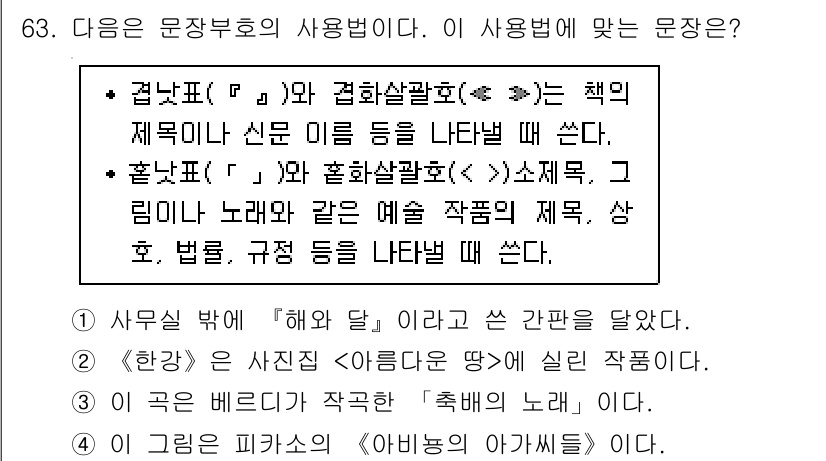 비서_1급 2017년 63번 - 문장 구성에서 "견본(‘r’)과 경합상관(‘... 에 관한 핵심 기출문제